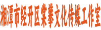 湘潭棠攀传媒
